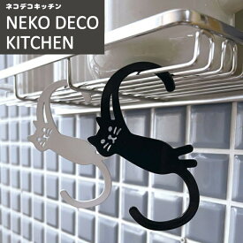 ねこ S字フック フック ホワイト ブラック Decole（デコレ）ネコデコキッチン キッチン雑貨 フック ねこ デコレ 猫型 台所 かわいい グッズ 【ネコ 猫グッズ プレゼント 女性 男性 おしゃれ ねこ 雑貨 かわいい 可愛い 大人 モチーフ ギフト】