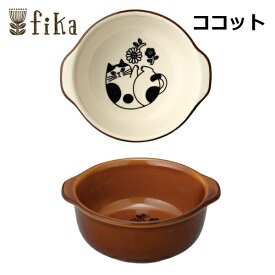 ココット グラタン皿 オーバル fika アメ アイボリー デコレ DECOLE 萬古焼 電子レンジ対応 オーブン対応 食洗器対応 万古焼 日本製 お皿 おさら 料理皿 耐熱 おしゃれ オーブン料理 洋食器 磁器 キッチン