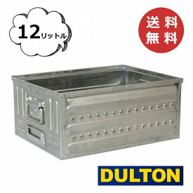 D.M.S ガレージ 16L DOULTON ダルトン アンティーク風 D.M.S ''GARAGE'' 16L ガルバナイズ シルバー 小物入れ 小物収納 小物整理 玄関 ケース トレー トレイ おしゃれ デザイン【送料無料】【ポイント10倍】