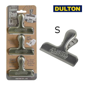 ステンレス バッグ クリップ Sサイズ 3セット ダルトン DULTON クリップ シルバー RN-0426S/3 キッチン 文房具 事務用品 メモクリップ おしゃれ シンプル ステンレス 結束用具