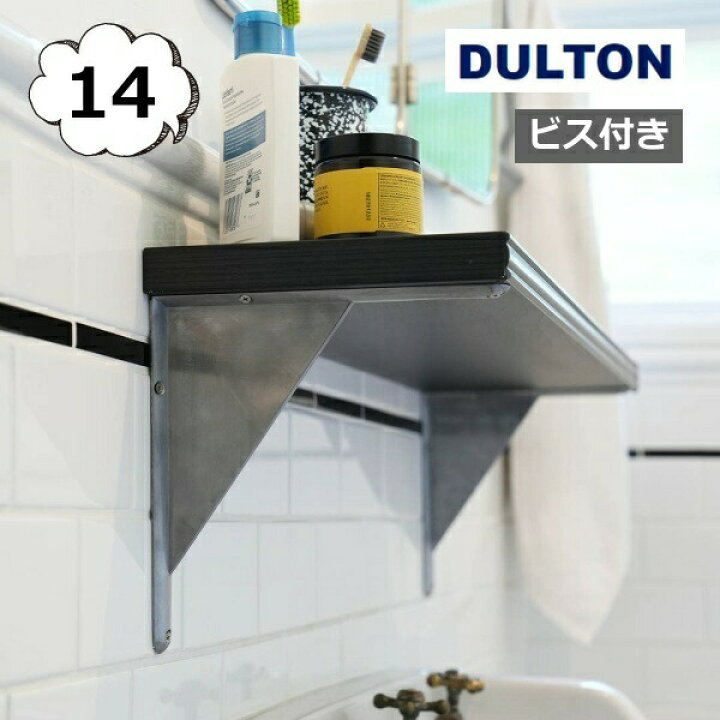 楽天市場】アルミニウム ブラケット 14 ダルトン アンティーク風  