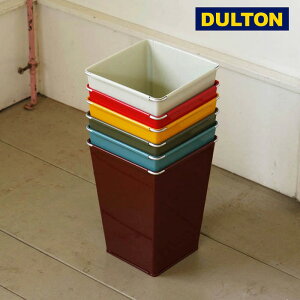 ゴミ箱 ごみ箱 ダストボックス くずかご ダルトン DULTON プラスチック トラッシュカン ダストボックス キッチン リビング オシャレ雑貨 かわいい 可愛い おしゃれ 124-387 【送料無料 ポイント1
