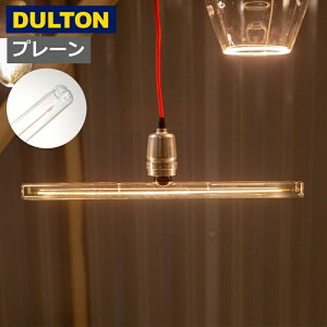 �_���g�� LED �`���[�u �K���X �o���u �v���[�� 1�� LED�d���Ή� �i ���C�g LED �����v DULTON �Ɩ� �_�C�j���O ���g�� �Ɩ���� E26 �C���e���A �L�b�`�� �g�C�� �V��Ɩ� �j