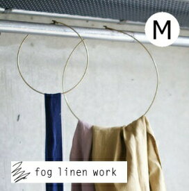 ブラスサークル Mサイズ fog linen work フォグリネンワーク スカーフ バッグ ネクタイ 掛け フック ハンガー タオルハンガー タオル掛け ふきん掛け インテリア ホルダー