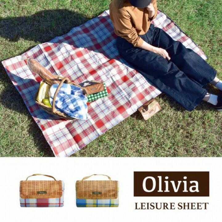 楽天市場 レジャーシート 150 90cm Olivia レジャーシート タータンチェック レジャーマット ピクニックシート レジャー マット ピクニックマット 子供 ランチ アウトドア 遠足 運動会 ファミリー おしゃれ 人気 かわいい プレイマット マット シート ござ テント 人用