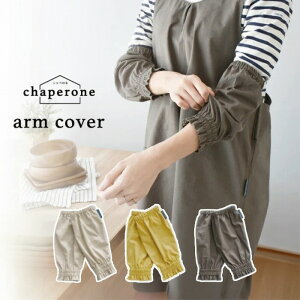  A[Jo[ Lb` fB[X V[g Ǝ Ɨp h h  t[  킢 Rbgl̃A[Jo[ chaperone Vyl