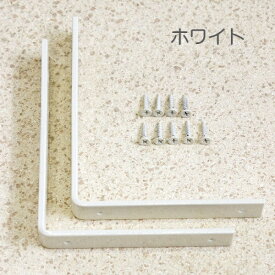 楽天市場 アイアン 棚受け ホワイトの通販