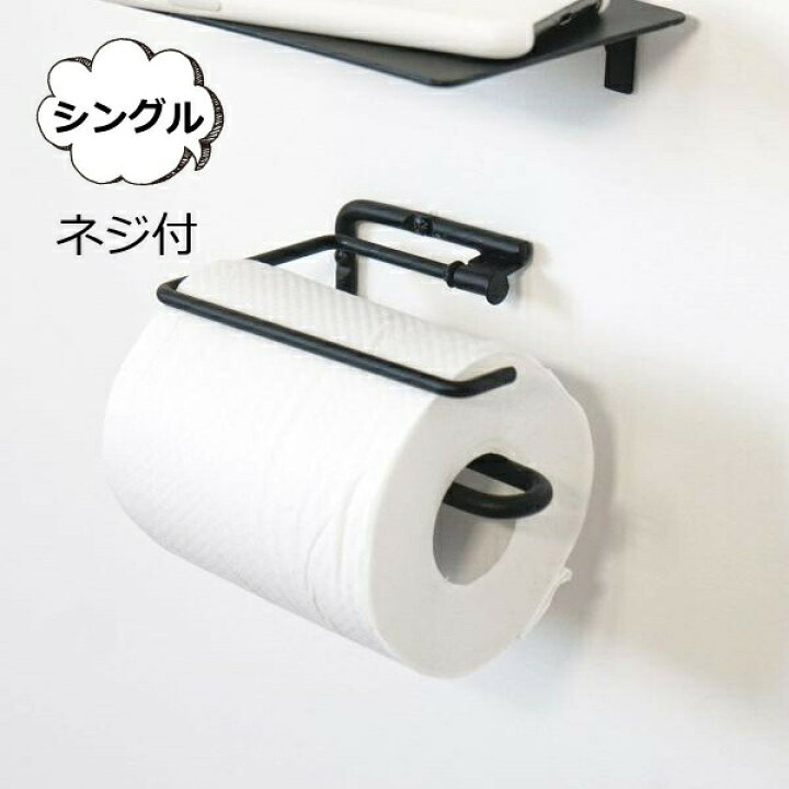 楽天市場 トイレットペーパーホルダー シングル Ren トイレットペーパーホルダー ネジ付 アクシス Axcis L87 ペーパーホルダー トイレットペーパーストッカー シンプル おしゃれ ストッカー トイレットペーパーホルダー トイレットペーパー収納 サニタリー 送料無料