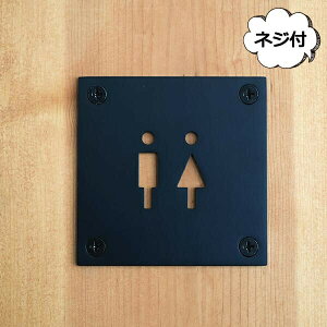 トイレマーク アイアンサイン Toilet ネジ付き ブラック 黒色 アクシス Homestead ホームステッド HS3667 ドアサイン WC トイレ おしゃれ インテリア 雑貨 サインプレート