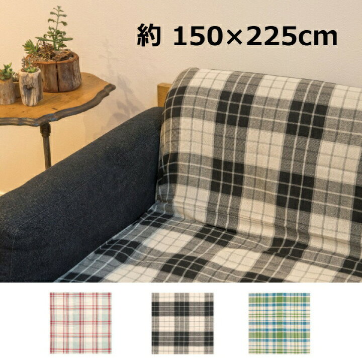 楽天市場 マルチクロス チェック 150 225cm コットン 綿 100 柄 フリークロス 長方形 コットン ソファ ソファーカバー エスニック ベッドカバー こたつ インド綿 綿 マルチクロスマルチカバー リビング 寝室 ポイント10倍 インテリア雑貨 Grandewild