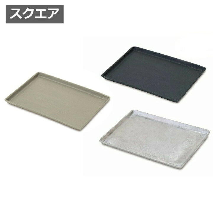 楽天市場 トレイ トレー レクタングルプレート ブラック シルバー デザイン小物 ブラック 19 13 5 H1cm アルミ 小物入れ 小物収納 小物整理 鍵置き ちょい置き 玄関 ケーストレー トレイ おしゃれ オシャレ シンプル デザイン キー 収納 ポイント10倍