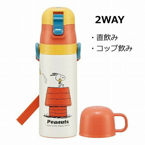 スヌーピー 水筒 コップ付きの人気商品 通販 価格比較 価格 Com