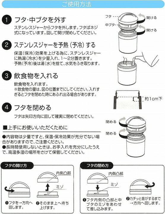 楽天市場 スープジャー ムーミン ステンレス フードポット 180ml デリカポット 離乳食 Moomin スプーン付き 小さめ ミニ 小さい 保温ランチジャー スープポット 女性 男性 レディース プチステンレスポット インテリア雑貨 Grandewild 楽天市場 スープジャー ムーミン ステンレス フードポット 180ml デリカポット 離乳食 Moomin スプーン付き 小さめ ミニ 小さい 保温ランチジャー スープポット 女性 男性 レディース プチステンレスポット インテリア雑貨 Grandewild