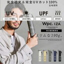 Wpc. 折りたたみ傘 雨傘 遮光 折りたたみ日傘 Wpc. IZA タイプ/ライト＆スリム【完全遮光&UVカット率100％生地使用 晴雨兼用 折りたたみ傘 折り畳み メンズ ユニセックス レディース コンパクト スリム 軽量 遮熱 継続撥水 プレゼント】