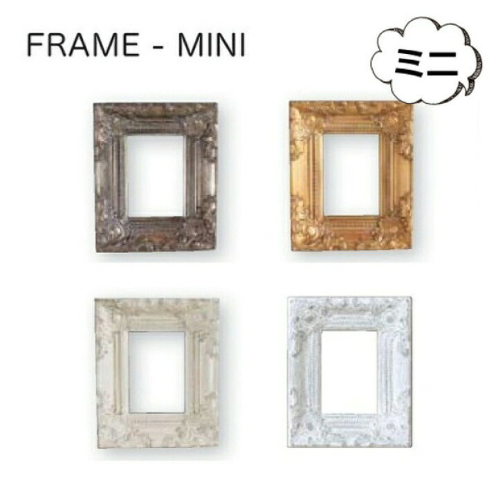 楽天市場 Ancient Mini Frame フレーム ミニ アンティーク フレーム 額縁 ポイント10倍 インテリア雑貨 Grandewild