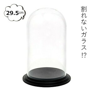 KXh[ PVfBXvCJo[ g[29.5 |J[{l[g Ȃ IuWF u IuWFȂǂW KXh[P[X / GLASS DOME WpKXh[ X܏Y fBXvC 