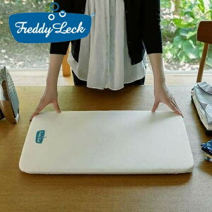 フレディレック アイロン台「フレディレック アイロニングボード フラットタイプ」【Freddy Leck フレディレック ウォッシュサロン アイロンがけ 洗濯物 ランドリー おしゃれ 平型 ミニ】【送