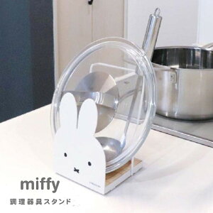 miffy X^hm ʁӂX^h nӂX^h ʃX^h  Ԃ ӂu X^h W ؔ ʗ ʂ ʒu ܒu ʃz_[ t^ 