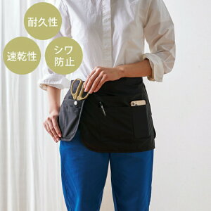 ガーデンエプロン ショート丈 ブラック 黒色 撥水加工済み ガーデンエプロン ガーデニング エプロン/ワークエプロン/レディース 女性用/作業用 EP-38