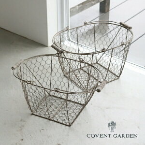 ラスティ・スチールバスケット 2点セット アンティーク風 クラシカル【COVENT GARDEN コベントガーデン】 小物入れ 小物整理 収納 BOX ボックス ランドリー おもちゃ入れ バスケット かご カゴ