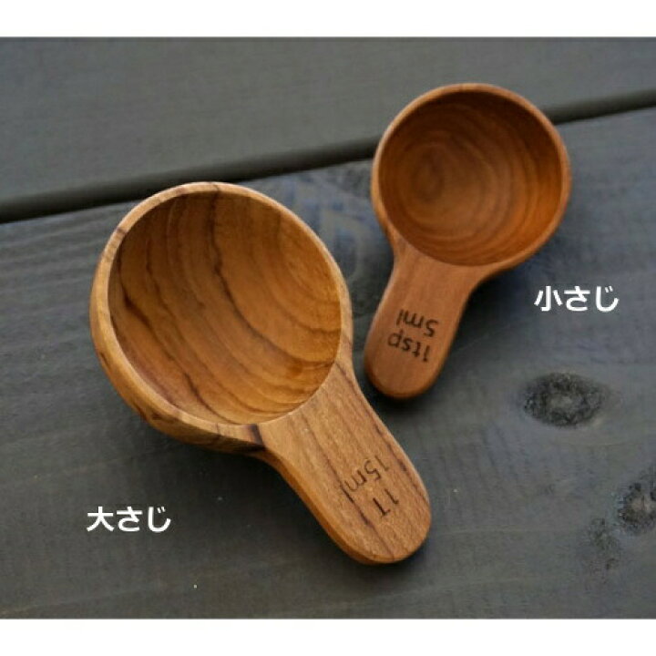 楽天市場】木製 こさじ チーク 小さじ LOLO ロロ 計量スプーン メジャースプーン 31013【SALIU TEAK】 こさじ/小さじ/小匙/ メジャースプーン/木製/チーク材/チーク/タイ/サスティナブル【ポイント10倍】 : インテリア雑貨 grandewild 楽天市場】木製 こさじ チーク 小さじ LOLO ロロ 計量スプーン メジャースプーン 31013【SALIU TEAK】 こさじ/小さじ/小匙/ メジャースプーン/木製/チーク材/チーク/タイ/サスティナブル【ポイント10倍】 : インテリア雑貨 grandewild