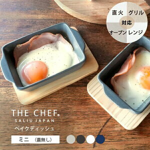�x�C�N�f�B�b�V�� �~�j �U�V�F�t 140ml �T�����E SALIU THE CHEF �ϔM���� ���{�� �N�b�L���O�v���[�g �ȒP���� ���Ă��O���� �O�����v���[�g �I�[�u�� �����W ���ΑΉ� ���� LOLO ���� �G�� �L�b�`