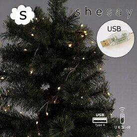 LEDイルミネーション LED USB LEDデコレーションライト ツリー SLED ワイヤーライト ロング shesay 志成 108055 クリスマス 飾りつけ ツリー おしゃれ