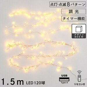 }LEDfR[VCg O[g 1.5m Vo[ Jbp[ LED C[Cg USBڑ Rt shesay u̔ Ɩ v LED C~l[V  NX}X c[ LED 