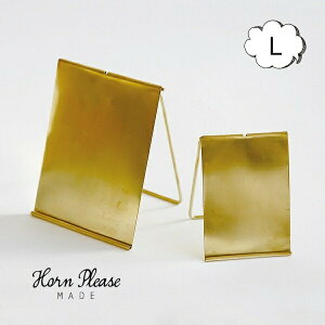 カード立て フォールディング ポップスタンド L A6サイズ ブラス Horn Please 志成販売 303864 文房具 事務用品 メモクリップ メモスタンド おしゃれ メモ スタンド シンプル カードスタンド メモ