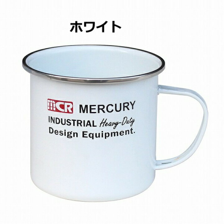 マーキュリー エナメルナマグ Mercury 琺瑯 マグカップ Enamel Mug Cup ホーロー マグ かっこいい エナメル おしゃれ 大人 ポイント10倍 適切な価格