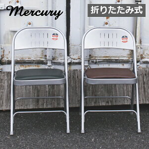 マーキュリー ルディングチェア オリーブ mercury 折りたたみ椅子 カラー パイプ椅子 おしゃれ スチール オフィス テレワーク デスク フォールディング チェア チェアー イス おすすめ コンパ