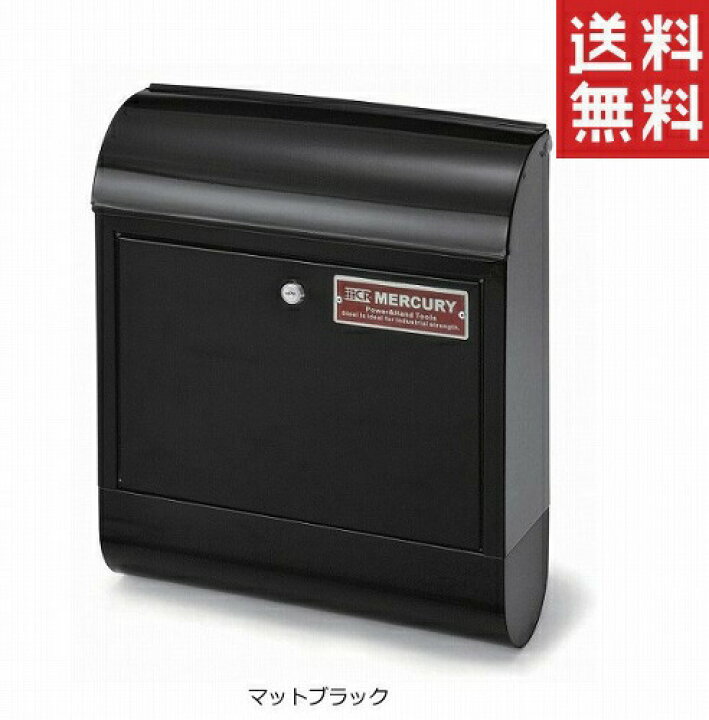 楽天市場】マーキュリーポスト/郵便受け mercury Mail Box メール 