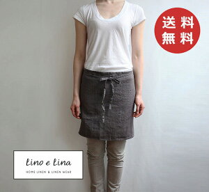 カフェエプロン マノン カカオ A653 リーノエリーナ Lino e Lina ブラウン チョコレート 茶色 エプロン かわいい シンプル ナチュラル 前掛け リネン リネン100% 麻 無地 布 ナチュラル おしゃれ 北
