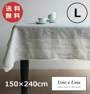 �e�[�u���N���X L ���[�i �i�`������ �� 150×240cm ���[�m�G���[�i Lino e Lina T134 �����` �e�[�u���N���X �z������ �\�t�g���l�� ���l��100�� �e�[�u�� �N���X/��/���n/�z/�i�`������/������� �k