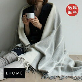 ブランケット スローケット ウルバーノ　140×200cm LH01006 LHOME ロメ ウール100% ウール 毛 ひざかけ 毛布 ブランケット ファブリック ひざ掛け おしゃれ 北欧 ギフト【送料無料】