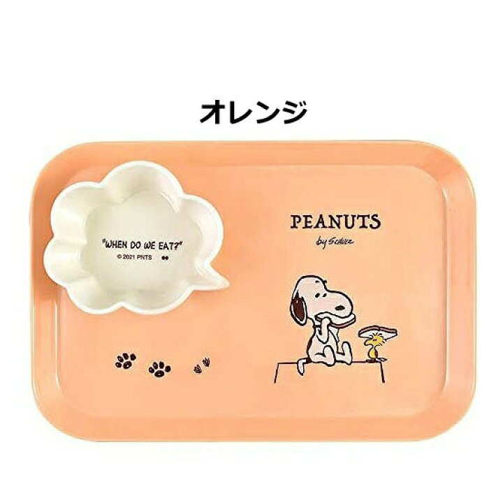 楽天市場 スヌーピー メラミントレイ メラミンプレート ボウルセット Peanuts トレー お盆 トレー おぼん トレイ おしゃれ かわいい シンプル キッチン用品 ギフト 贈答 プレゼント ポイント10倍 インテリア雑貨 Grandewild