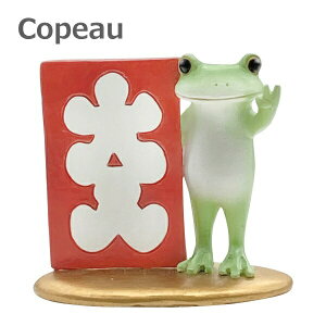 R|[ N@ K[f Copeau 73716 G K[f K[fjO u  IuWF  JG tbO frog