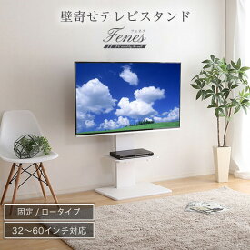 【シリーズ累計10万台突破】テレビスタンド 壁掛け 壁寄せスタンド テレビ台 TV台 壁寄せ スリム ロータイプ TVスタンドコーナー 高さ調節 壁寄せテレビ台 背面収納 自立式 家用 60 テレビラック