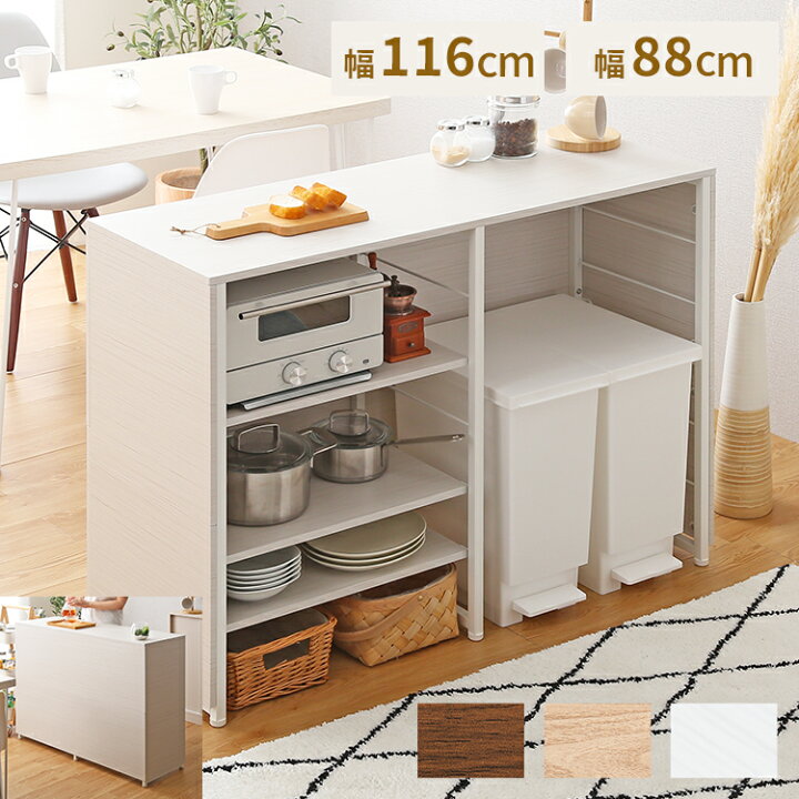 楽天市場】キッチンカウンター キッチンラック 90 120 ゴミ箱上ラック 