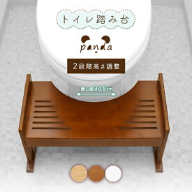 こども トイレ 踏み台 子供用 2段階 高さ調節 北欧 高さ調節 木製 竹製 トイレトレーニング トイトレ ステップ 幼児 子供 ナチュラル ホワイト ブラウン 北欧 シンプルグランディック北欧