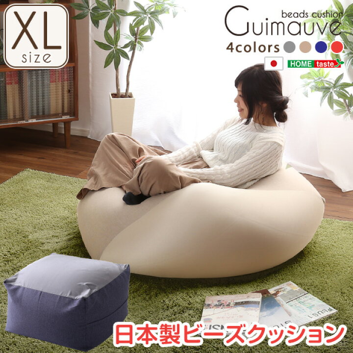 楽天市場】特大のキューブ型ビーズクッション・日本製（XLサイズ 