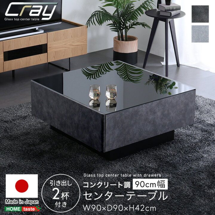 楽天市場】センターテーブル 幅90cm 90×90 正方形 リビング テーブル 