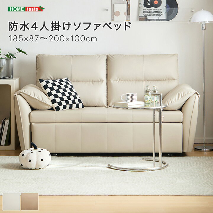 楽天市場】【LINE追加で300円OFFクーポン】防水4人掛けソファベッド 