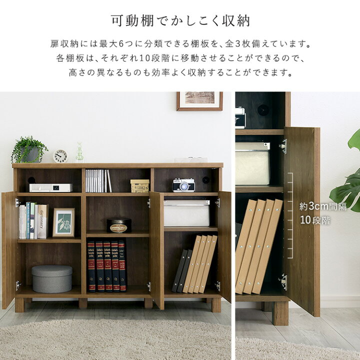 楽天市場】日本製 オープン収納付きキャビネット 110cm : グラン 