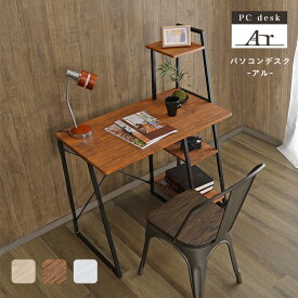 デスク パソコンデスク 90cm幅 PCデスク 90cm ラック付き コンパクト 棚付き 机 木製 テレワーク ゲーミング デスク 勉強机 学習机 ホワイト シンプル ナチュラル系 北欧 韓国インテリア