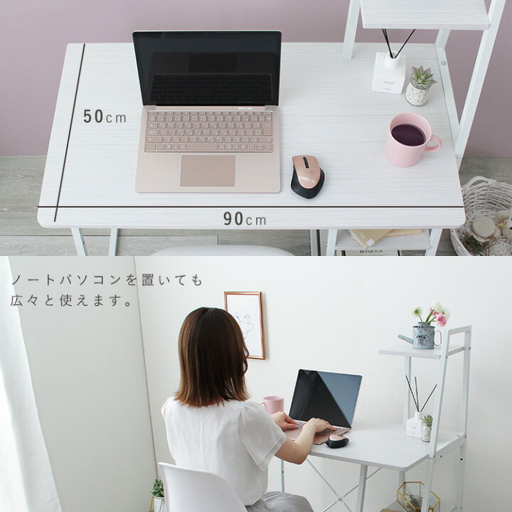 楽天市場】パソコンデスク 90cm幅 ホワイト ナチュラル PCデスク 