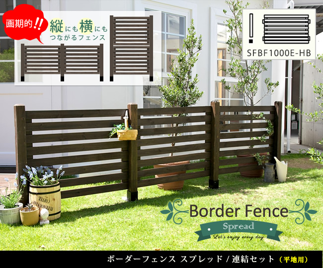 楽天市場】（連結セット/平地用）【 フェンス 木製フェンス ウッド