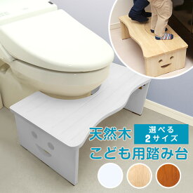 トイレ踏み台 子供 折りたたみ トイレトレーニング 木製 キッズ 子ども 子供 トイレの踏み台 こどもステップ台 折り畳み ステップ トイトレ 北欧インテリア ナチュラル ブラウン グランディック北欧