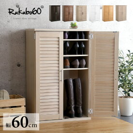 楽天市場 玄関収納 テイスト 家具 北欧 収納家具 インテリア 寝具 収納 の通販