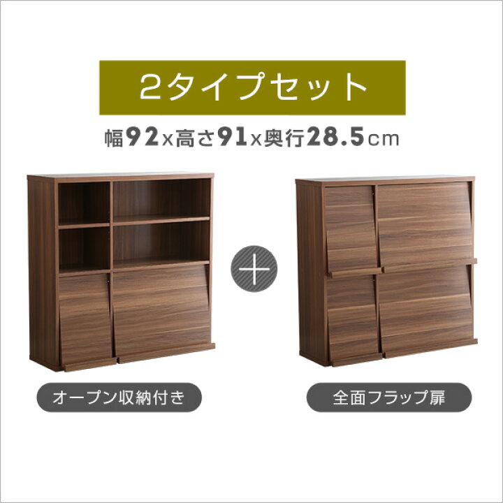 楽天市場】本棚 収納棚 フラップ扉 ディスプレイラック 収納 2個組 
